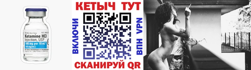 Купить  Высоцк  Кетамин VHQ 
