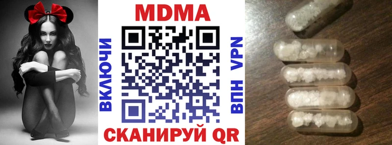 Купить закладки  Высоцк  MDMA кристаллы 