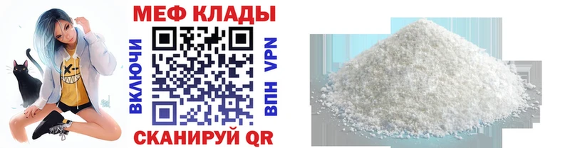 Меф мяу мяу  Купить  Высоцк 
